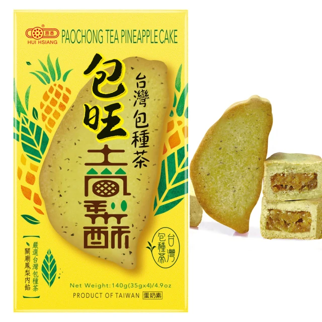 惠香 台灣造型包種茶包旺土鳳梨酥 140g