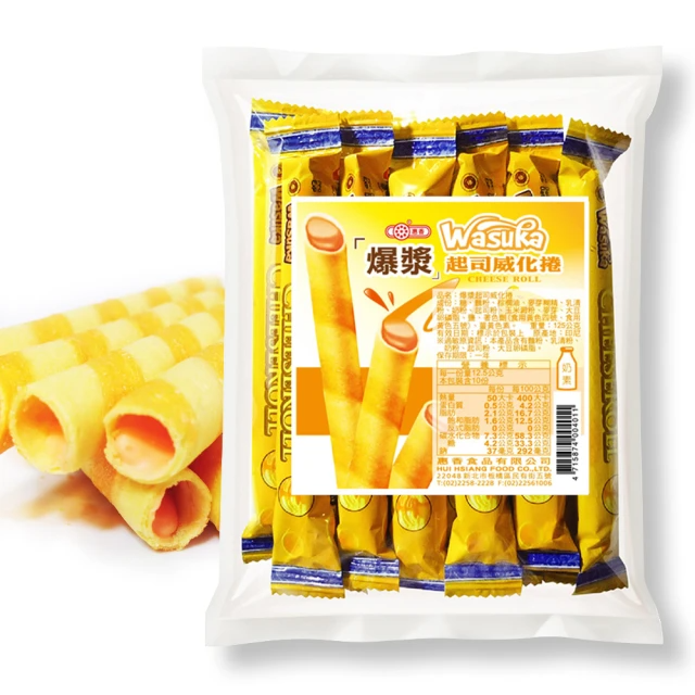 惠香 爆漿起司威化捲 125g