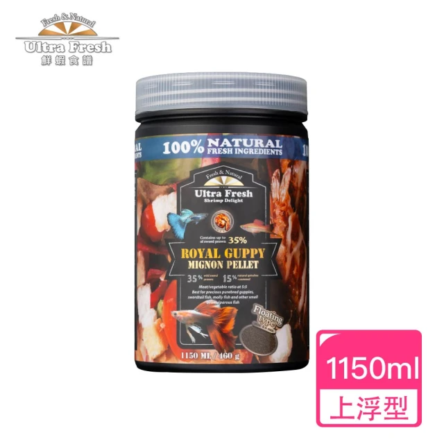 鮮蝦食譜 孔雀＆卵胎生魚-全天然螺旋藻大蒜蝦肉堡 1150ml