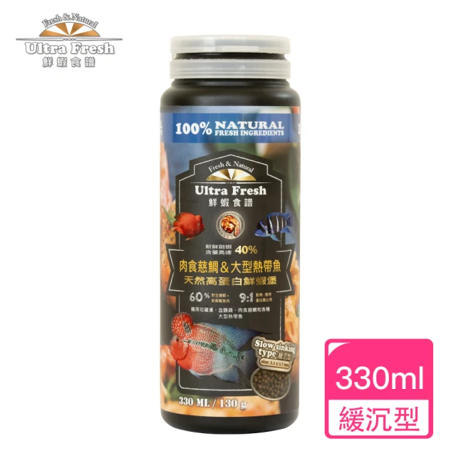 鮮蝦食譜 肉食慈鯛＆大型熱帶魚-天然高蛋白鮮蝦堡 330ml