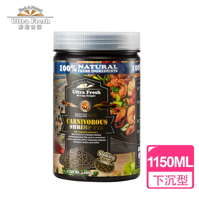 鮮蝦食譜 超挑嘴肉食底棲熱帶魚-全營養鮮嫩魷魚蝦肉派 1150ml
