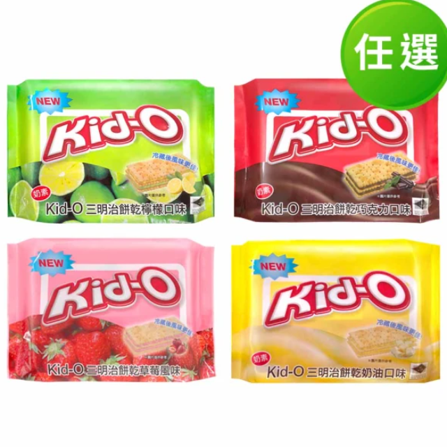 KID-O 分享包三明治餅乾340g(奶油/檸檬/巧克力/草莓)擇一