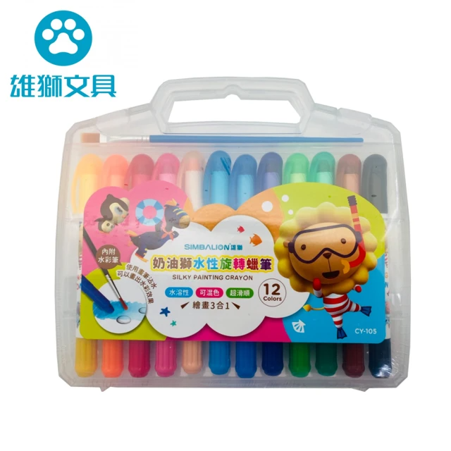 SIMBALION 雄獅文具 CY-105 奶油獅水性旋轉蠟筆 12色
