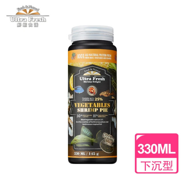 鮮蝦食譜 草食性異形&熱帶魚-螺旋藻鮮嫩蔬菜蝦肉派 330ml