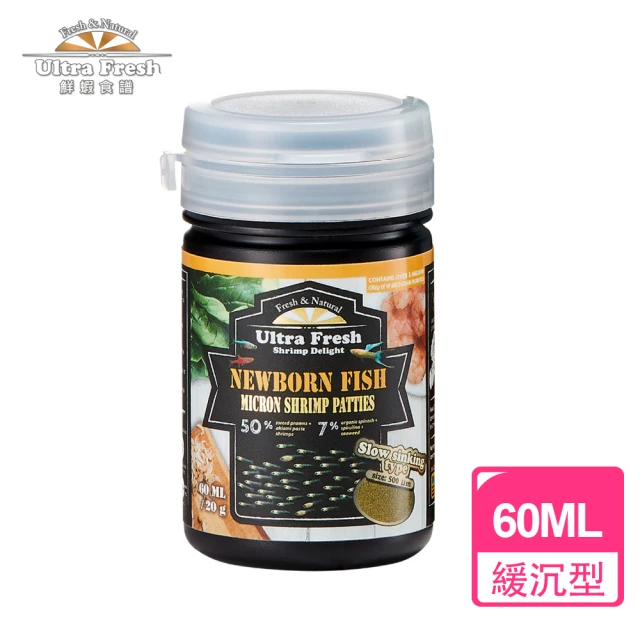 鮮蝦食譜 初生幼魚＆微型熱帶魚-全營養菠菜大蒜蝦肉微粒 60ml