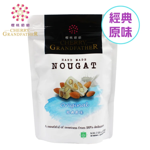 櫻桃爺爺 經典原味牛軋糖(200g)