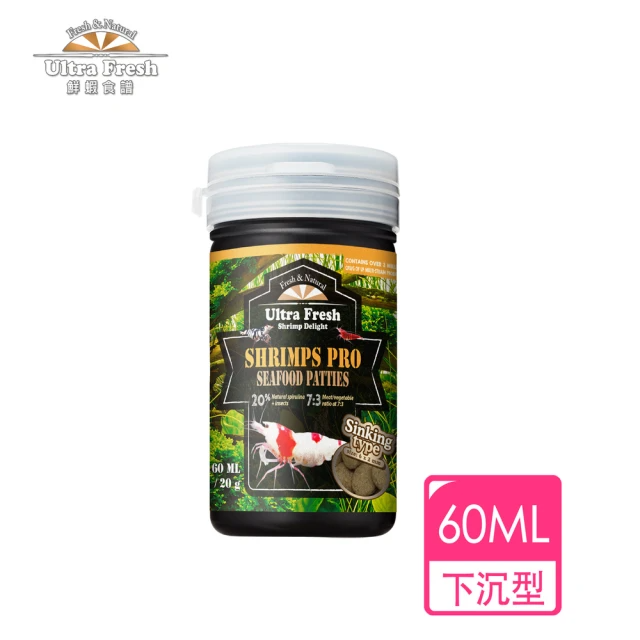 鮮蝦食譜 冠軍水晶蝦&米蝦-全營養鮮嫩蔬菜蝦肉派 60ml
