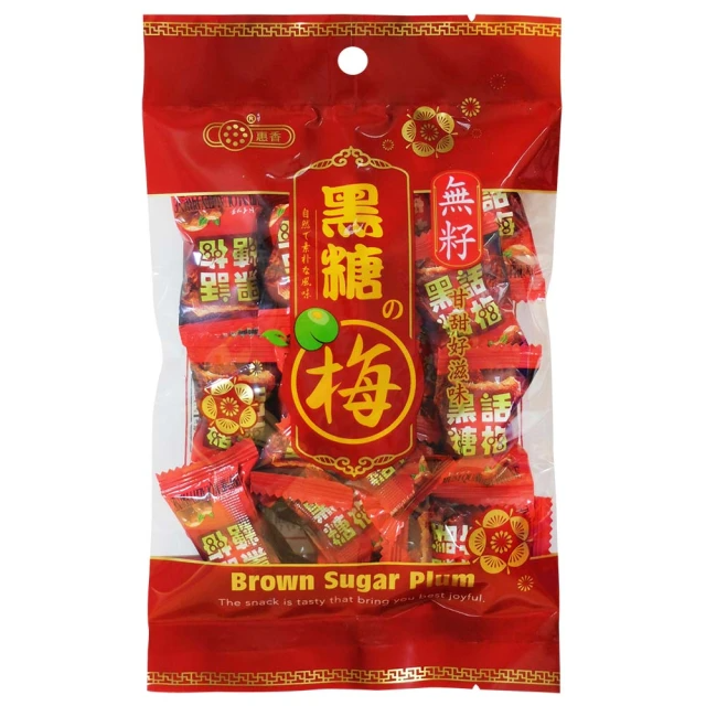 惠香 無籽黑糖話梅糖 140g