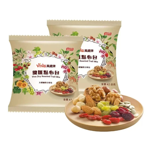 萬歲牌 總匯點心包(42g X 20入/盒)