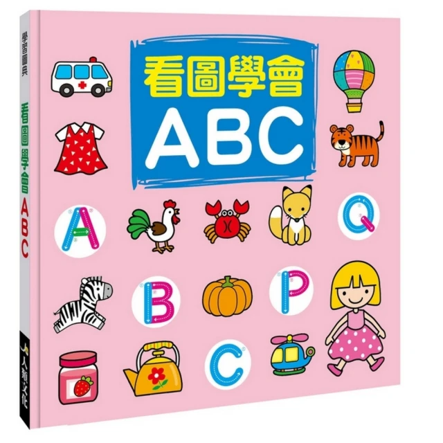【人類童書】學習圖典：看圖學會ABC