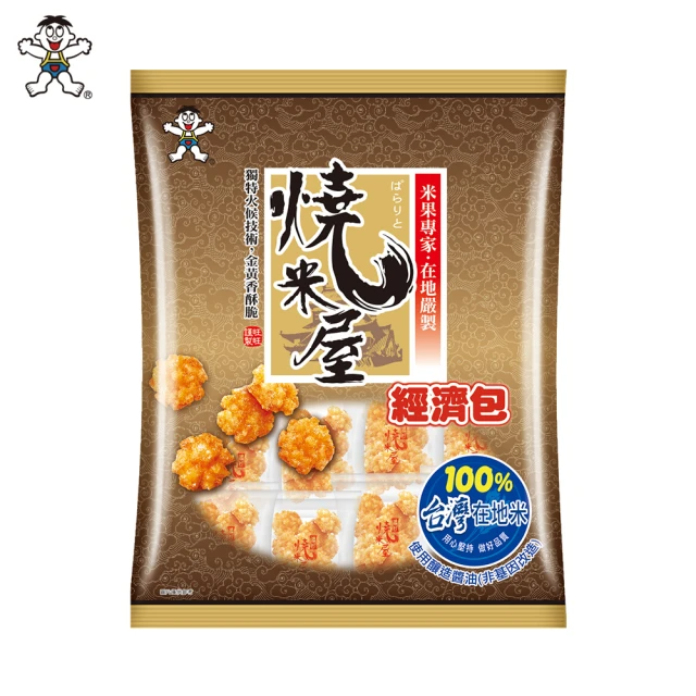 旺旺 燒米屋經濟包 350g/包(全素)