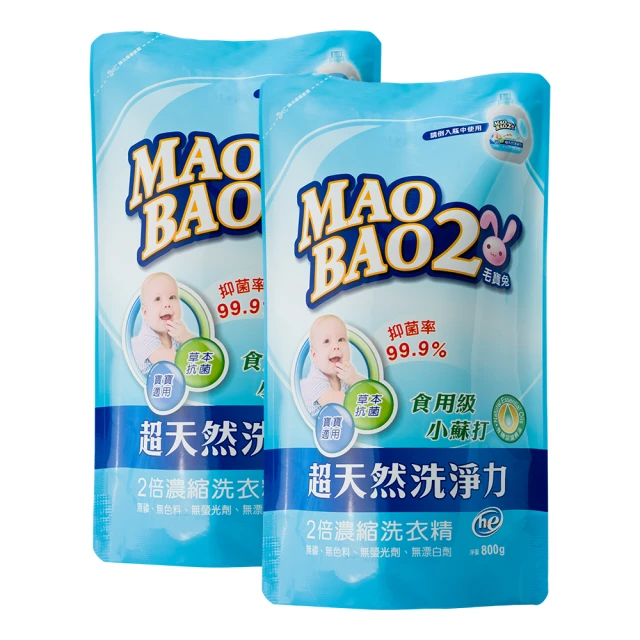 毛寶兔 超天然2倍濃縮小蘇打植物抗菌洗衣精-補充包(800gX2入)