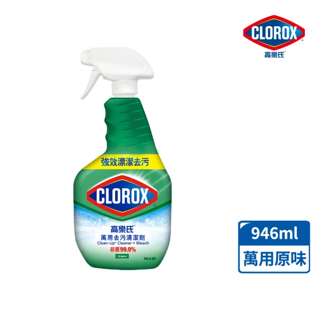 Clorox 高樂氏 萬用強力去汙清潔噴劑-946ML(原味)