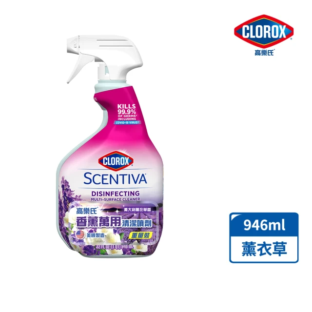 Clorox 高樂氏 香薰萬用清潔噴劑 946ML
