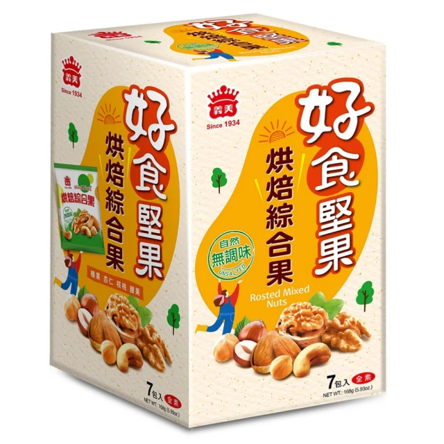 義美 好食堅果-烘焙綜合果(168g)