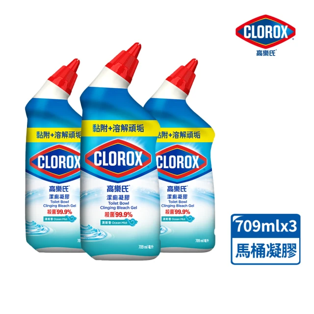 Clorox 高樂氏 馬桶殺菌清潔凝膠709ML-3入