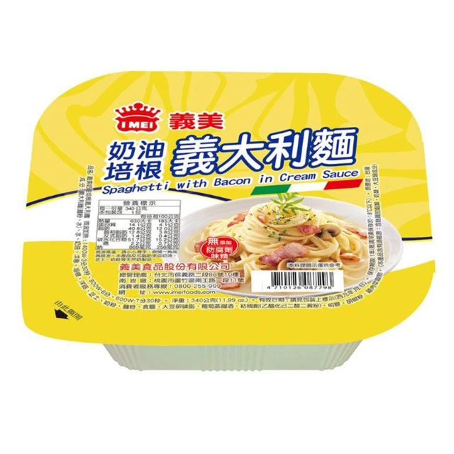 IMEI 義美奶油培根義大利麵(義大利麵)