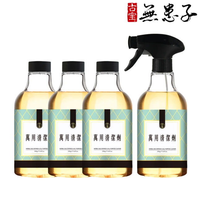 古寶無患子 小強掰掰~居家萬用清潔劑4入組(噴瓶500gX1入+補充瓶500gX3入)