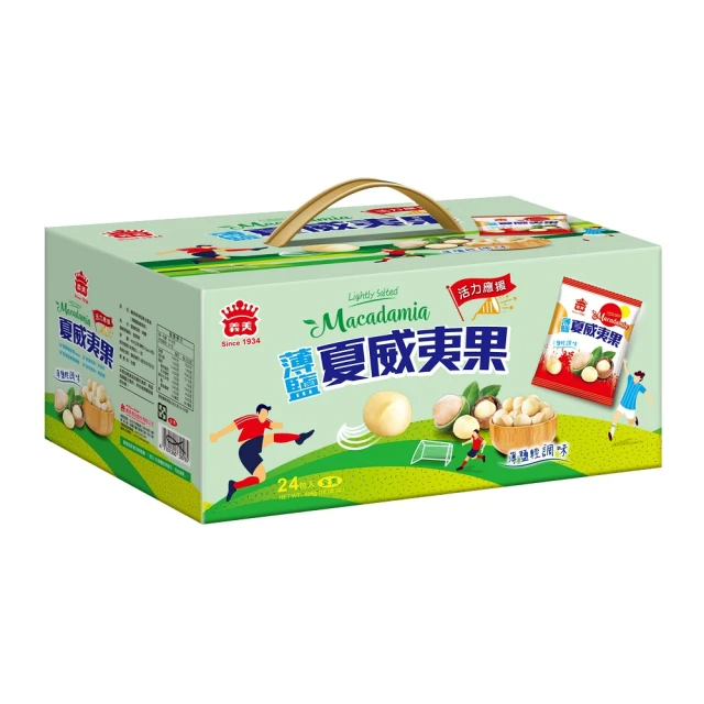 義美 美味堅果分享盒-薄鹽夏威夷果456g