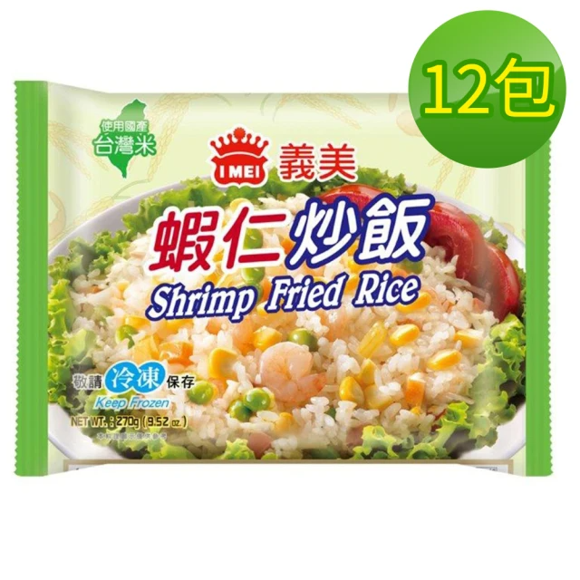 IMEI 義美E家小館蝦仁炒飯12包/箱(炒飯)
