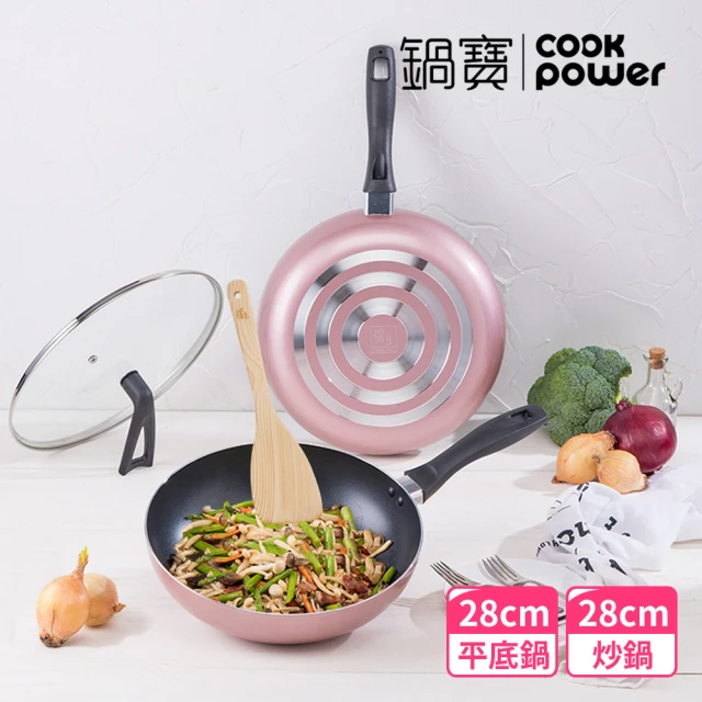 CookPower 鍋寶 金鑽不沾鍋雙鍋四件組-28CM-玫瑰金