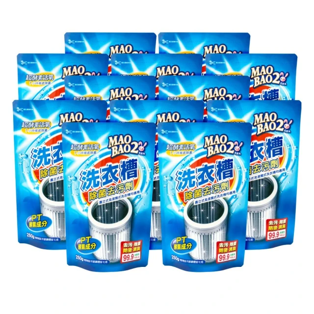 毛寶兔 超酵素活氧洗衣槽除菌去污劑(250gX12入)