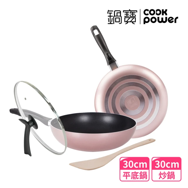 CookPower 鍋寶 金鑽不沾鍋雙鍋四件組-30CM-玫瑰金