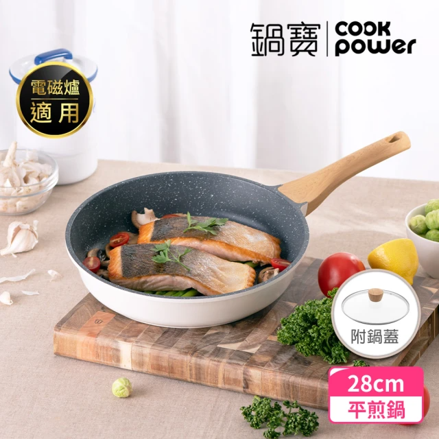 CookPower 鍋寶 Lumi系列七層不沾鑄造煎鍋28CM-附鍋蓋