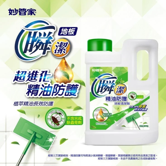 妙管家 瞬潔地板清潔劑1800g(草本森林浴)
