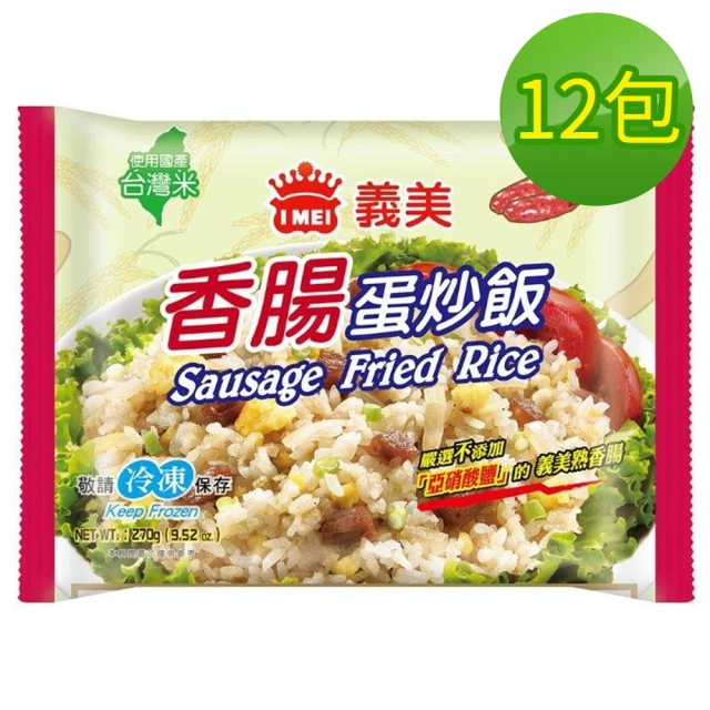 IMEI 義美E家小館香腸蛋炒飯12包/箱(炒飯)