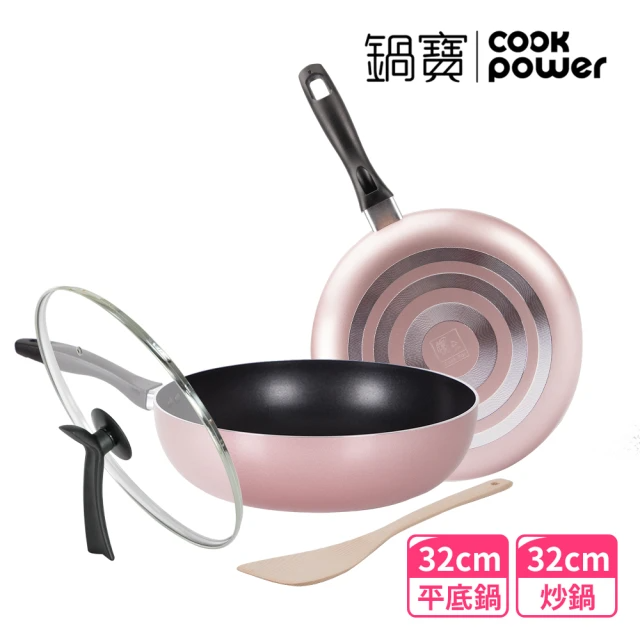 CookPower 鍋寶 金鑽不沾鍋雙鍋四件組-32CM-玫瑰金