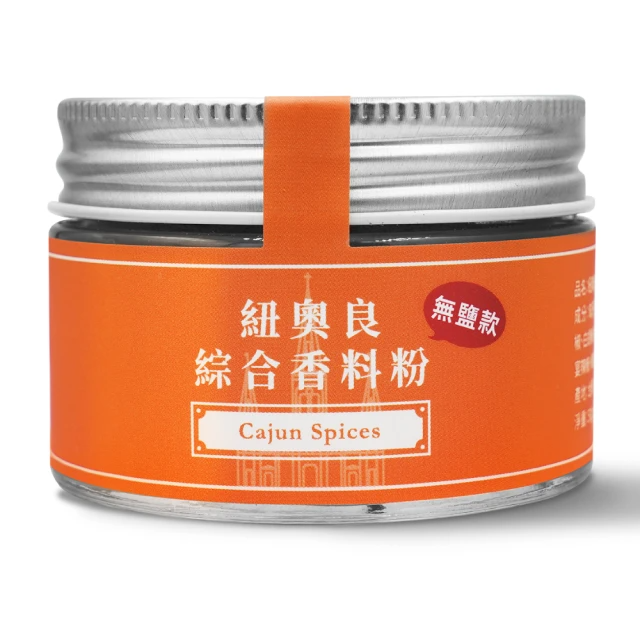 味旅 無鹽款紐奧良綜合香料粉50g