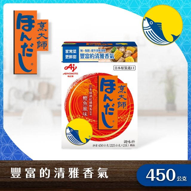 烹大師 鰹魚調味料 (450g/盒)