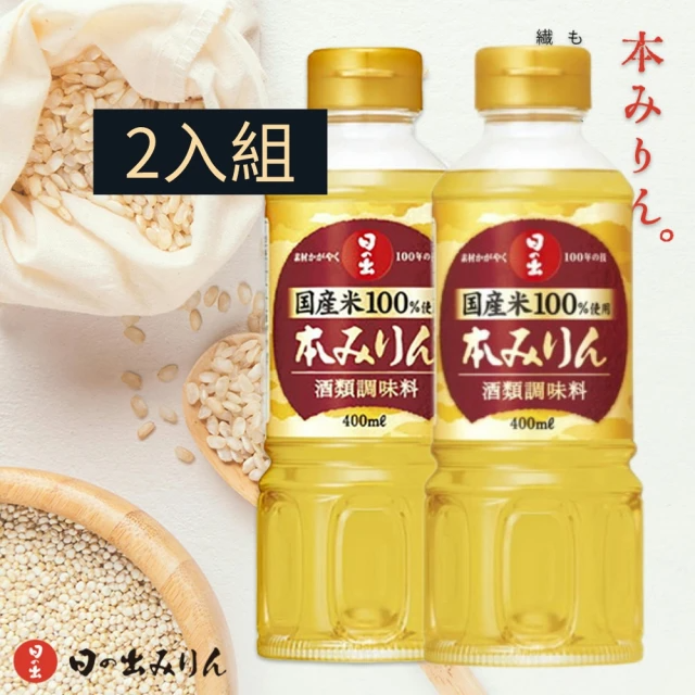 日出 國產米-本味醂 (400ml*2瓶)
