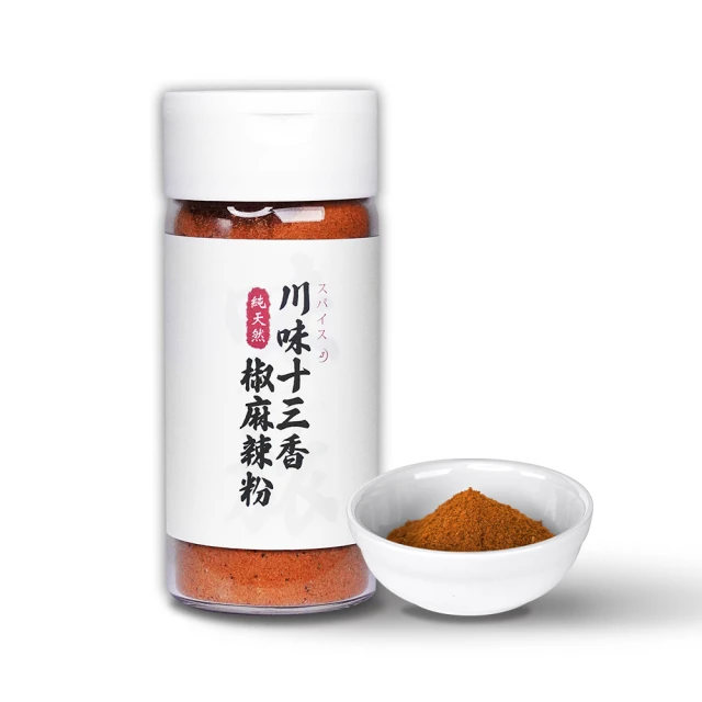 Spices Journey 味旅 川味十三香-椒麻辣粉 (60g±2g/瓶)
