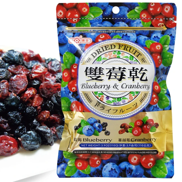 惠香 雙莓乾110g