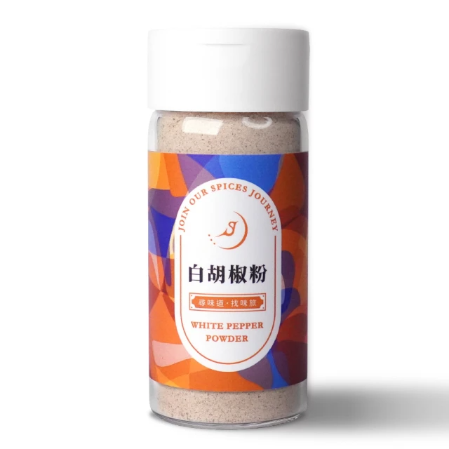 味旅 白胡椒粉 (50g±2g/罐)