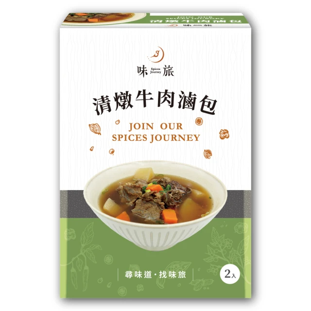 味旅 清燉牛肉滷包25g×2包