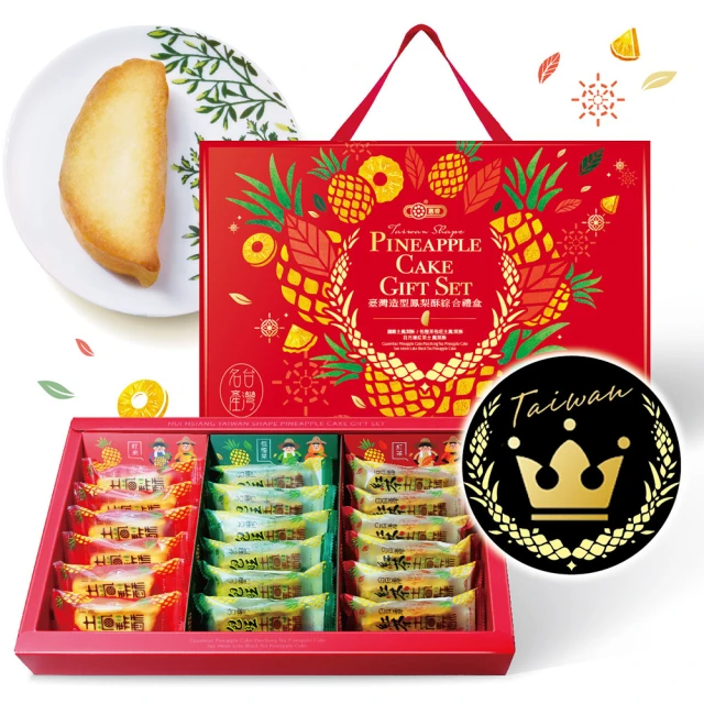 惠香 臺灣造型鳳梨酥綜合禮盒630g
