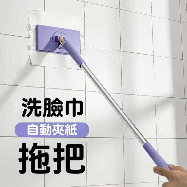 短款洗臉巾夾紙清潔小拖把