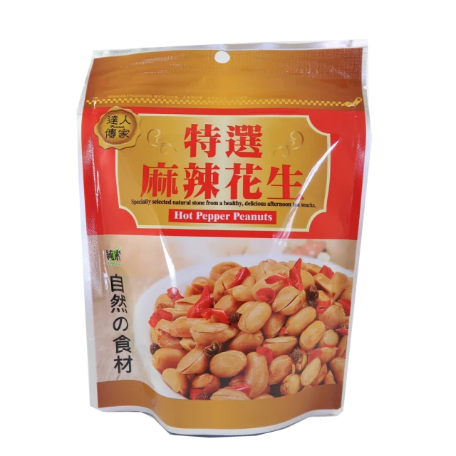 達人傳家 麻辣花生(120g/袋)