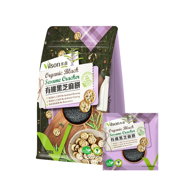 Vilson米森 有機黑芝麻餅