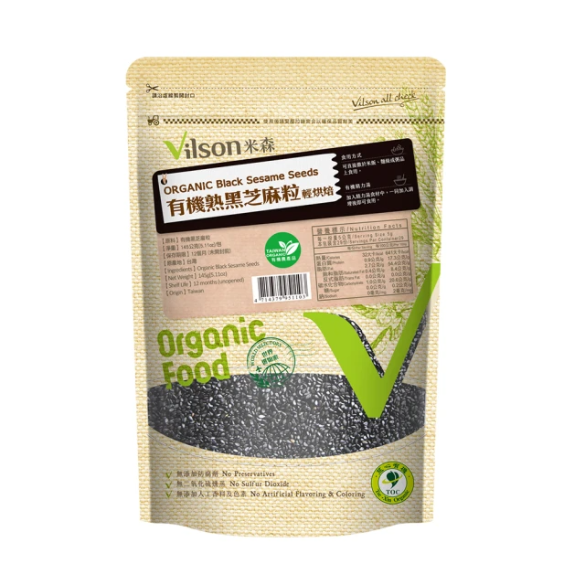 Vilson米森 有機熟黑芝麻粒145g