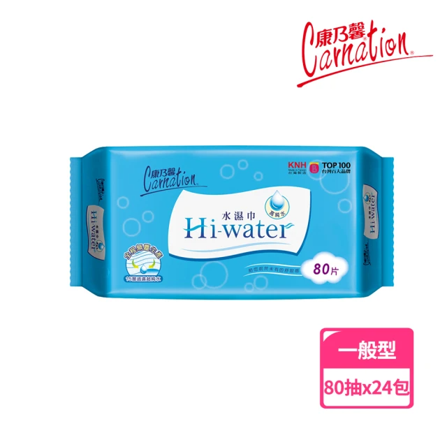 康乃馨 Hi-Water 水濕巾 (80抽*24包)