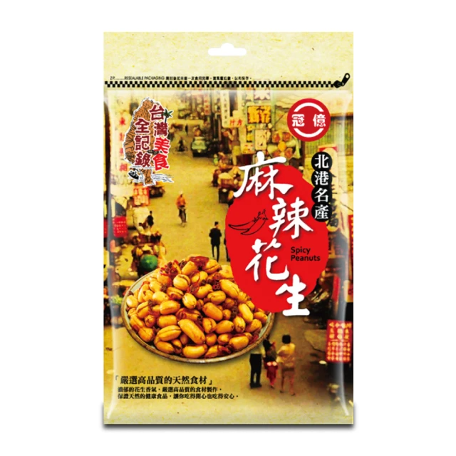 台灣美食全紀錄 北港麻辣花生 (145g/包)