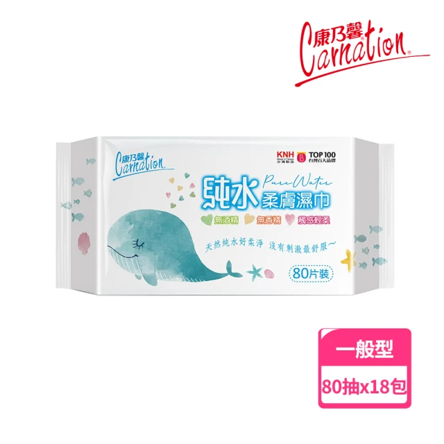 康乃馨 純水柔膚濕巾-鯨魚版 (80抽*18包)