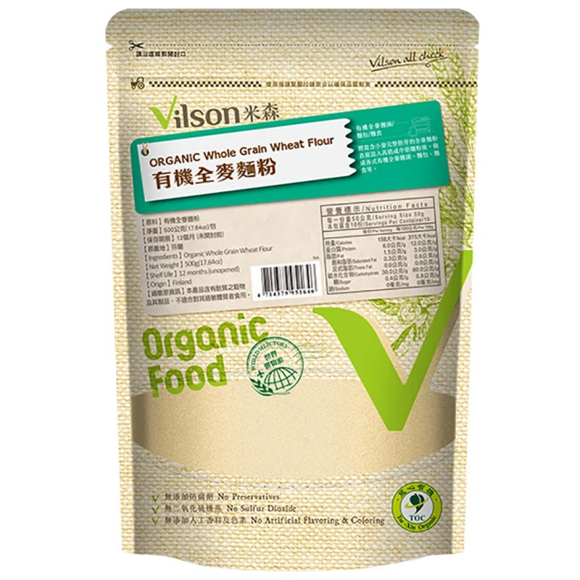 Vilson米森 有機全麥麵粉500g