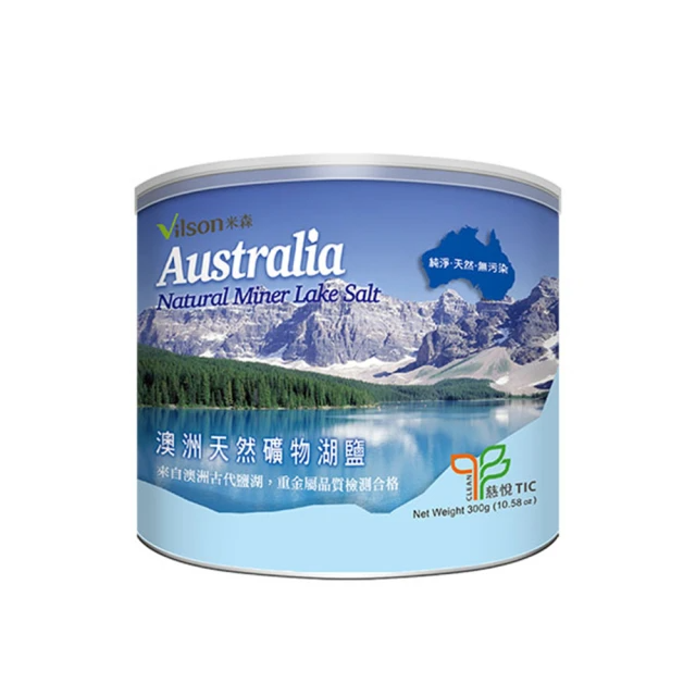 Vilson米森 澳洲湖鹽300g
