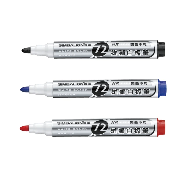 SIMBALION 雄獅文具 72小時開蓋不乾白板筆(盒裝12入)