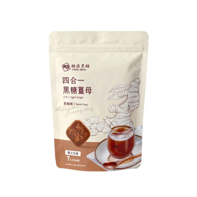 糖鼎 黑糖茶磚-四合一黑糖薑茶(30gx7入/包)
